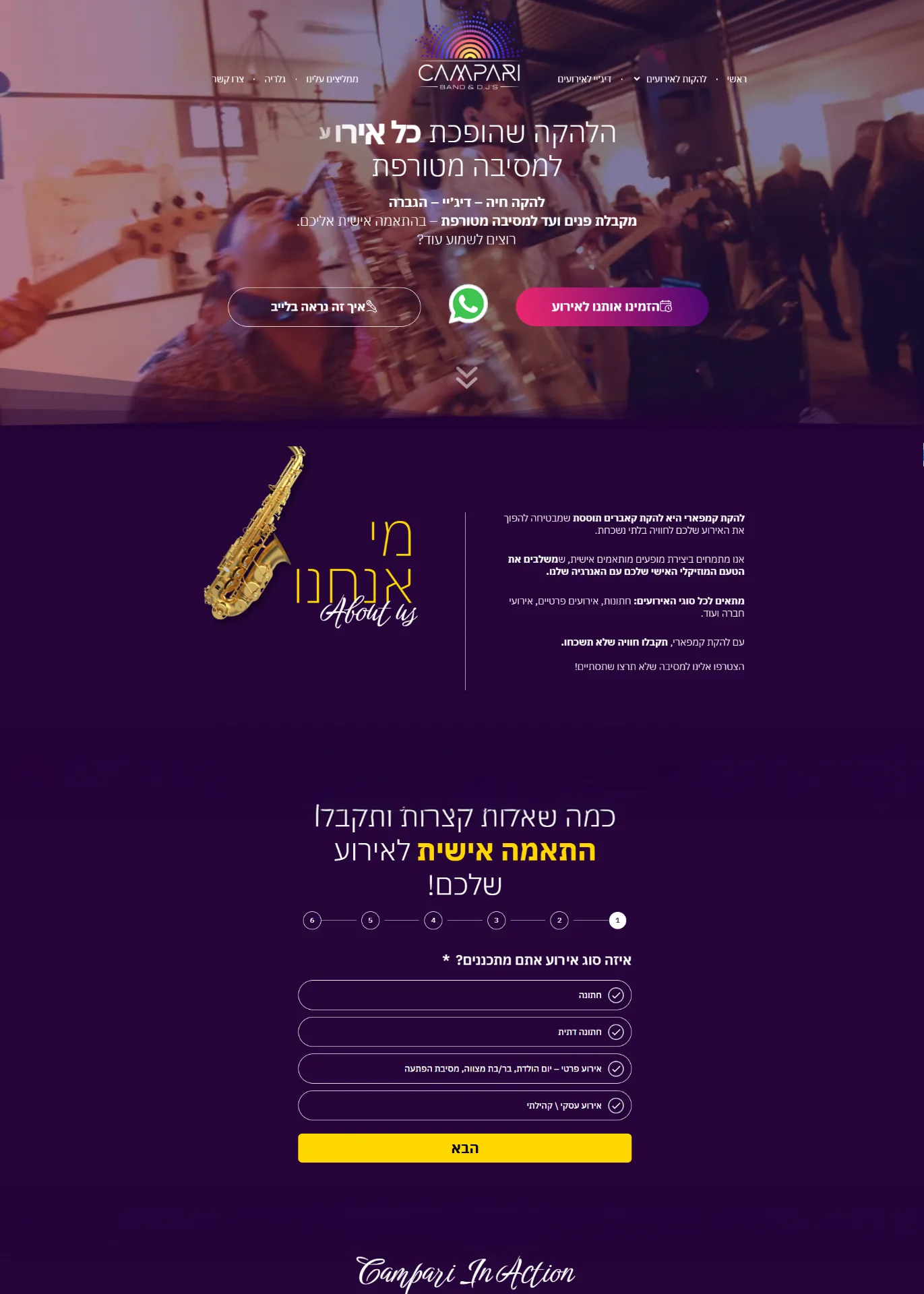 דף נחיתה ללקוח: קמפרי