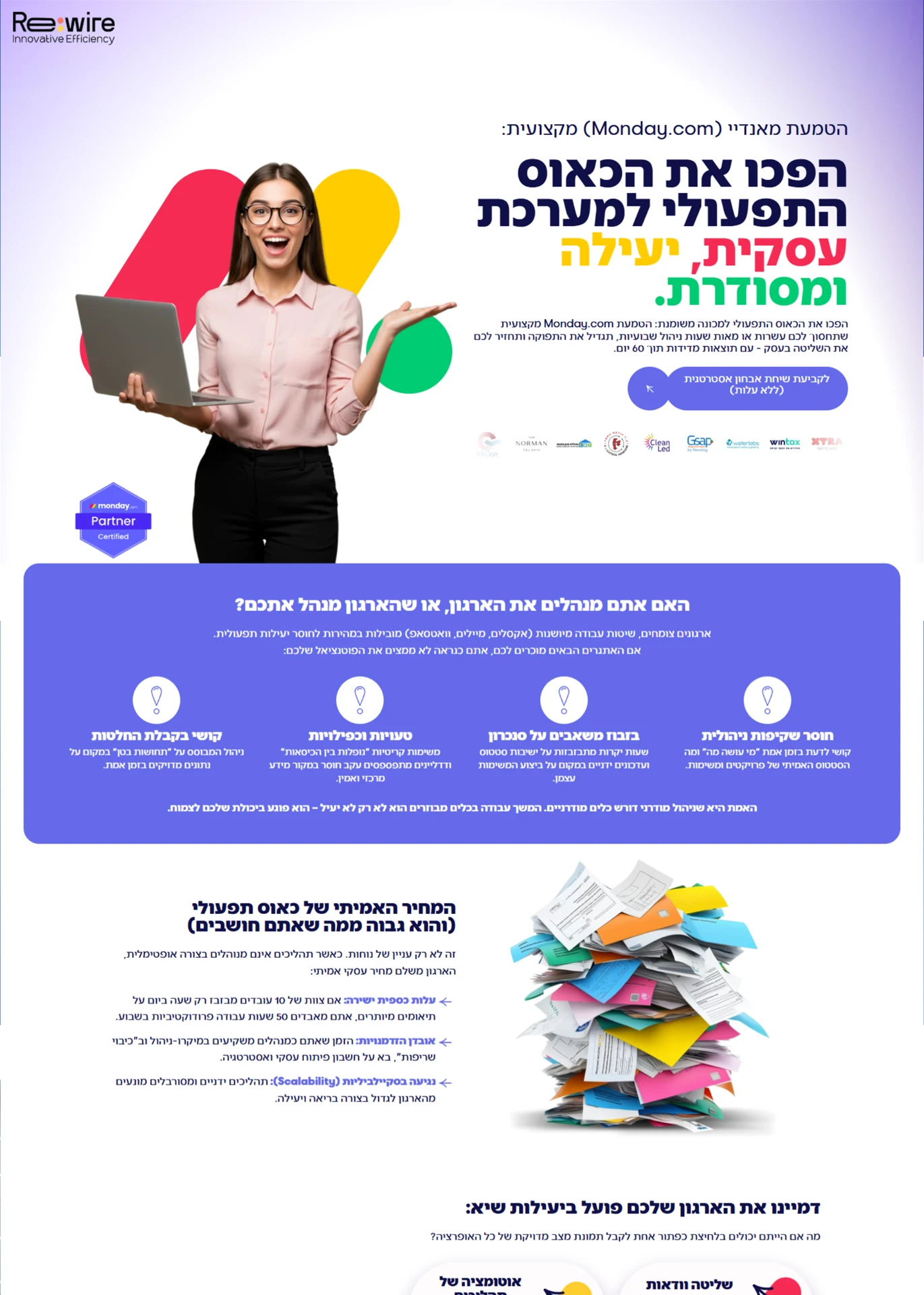 דף נחיתה ללקוח: ריוויר